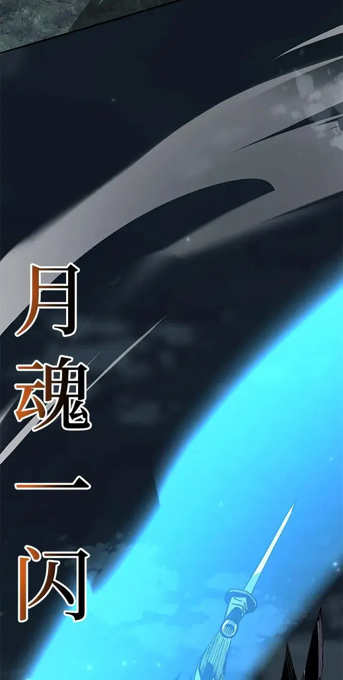 《爷爷武士与至尊孙女》第97话图24