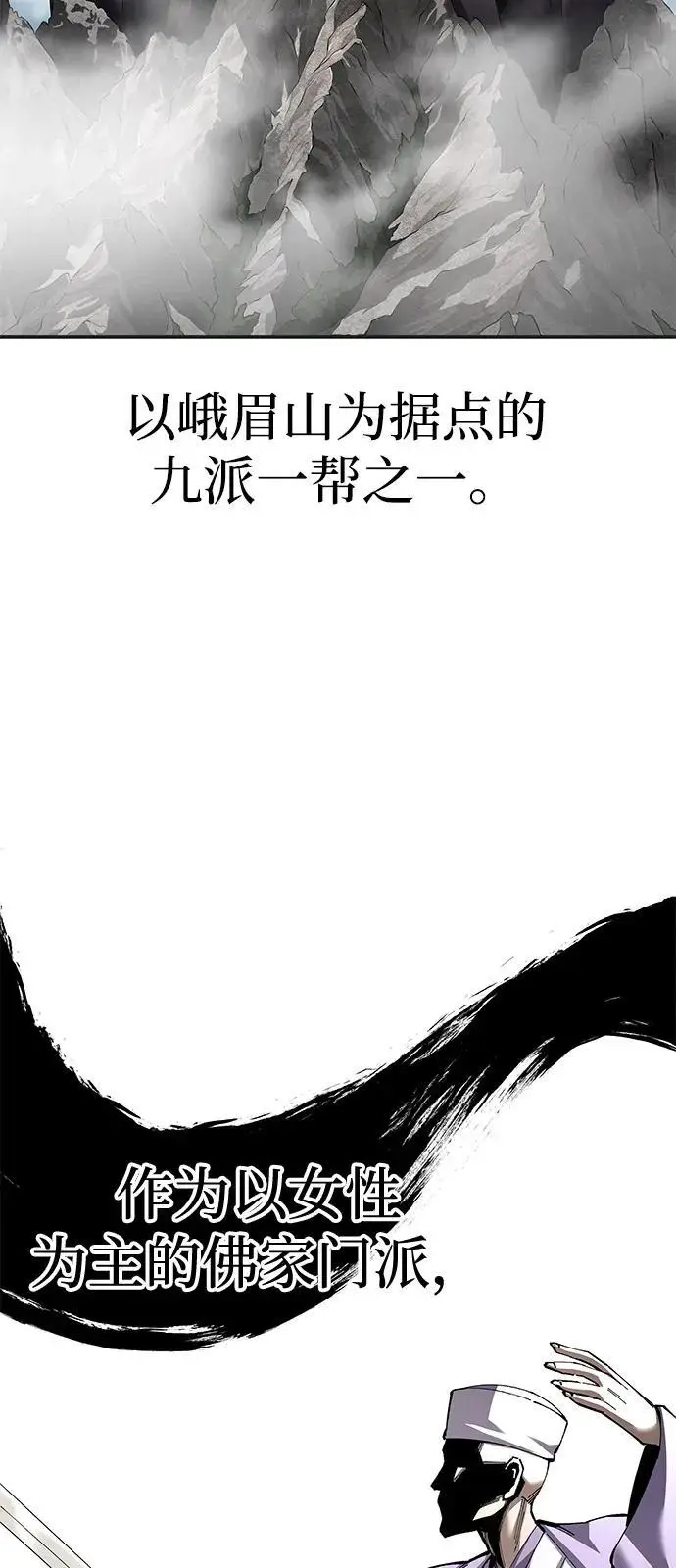《爷爷武士与至尊孙女》第97话图3