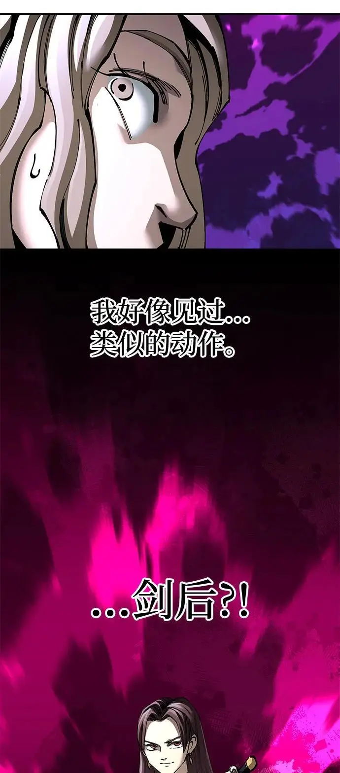 《爷爷武士与至尊孙女》第97话图31