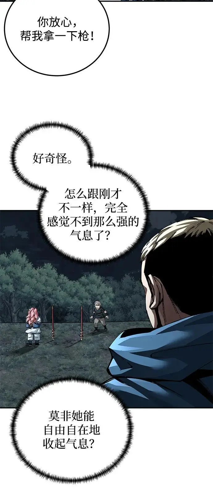 《爷爷武士与至尊孙女》第97话图35