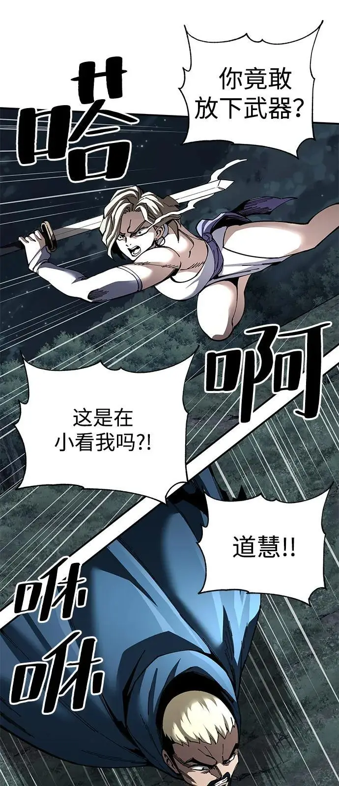 《爷爷武士与至尊孙女》第97话图36