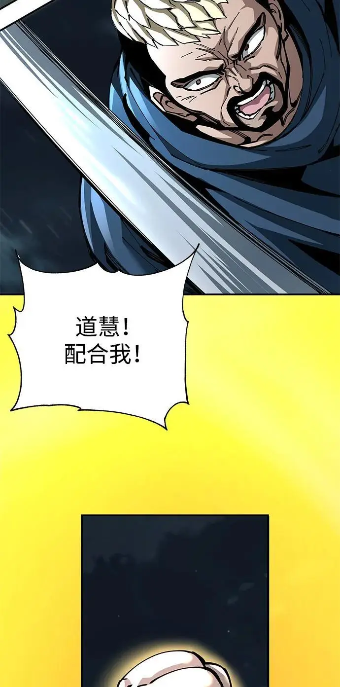 《爷爷武士与至尊孙女》第97话图42