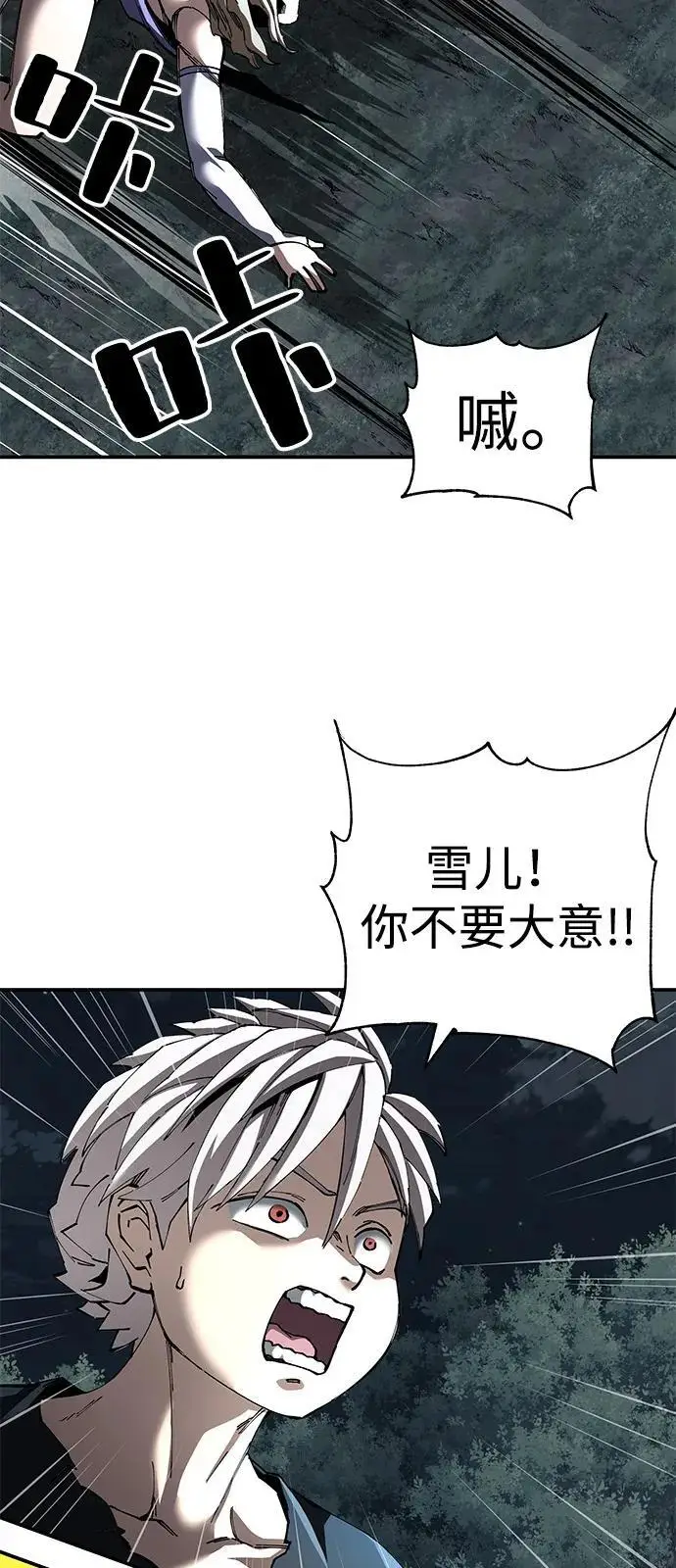 《爷爷武士与至尊孙女》第97话图48