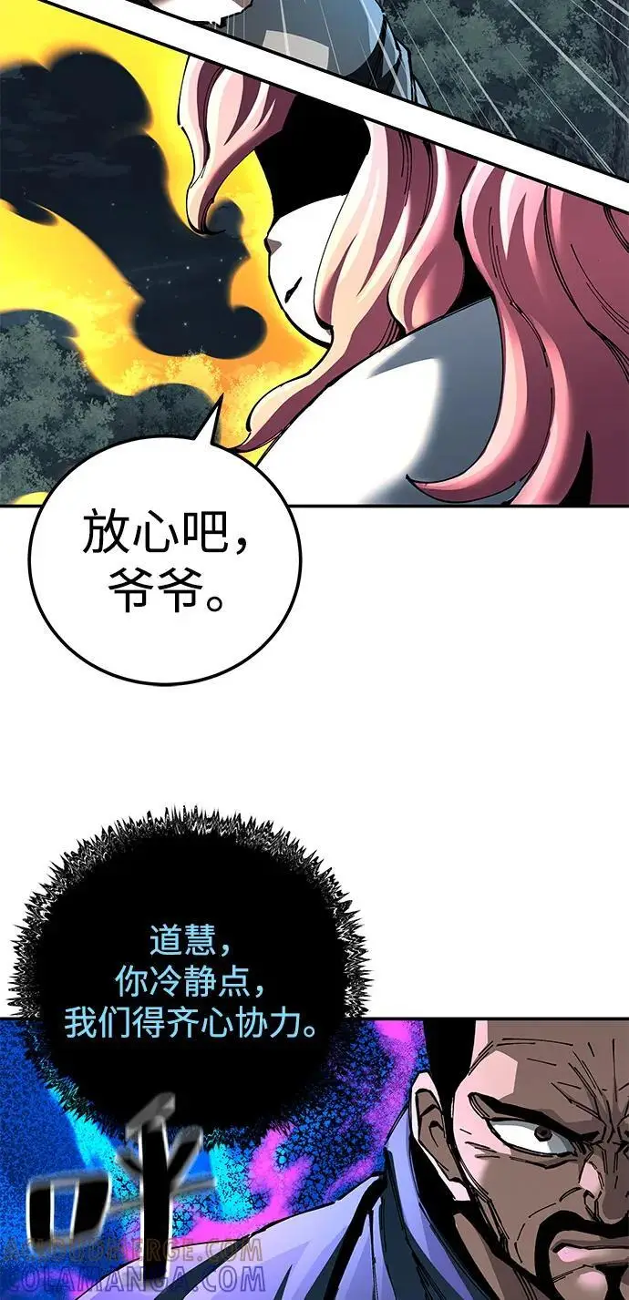 《爷爷武士与至尊孙女》第97话图49