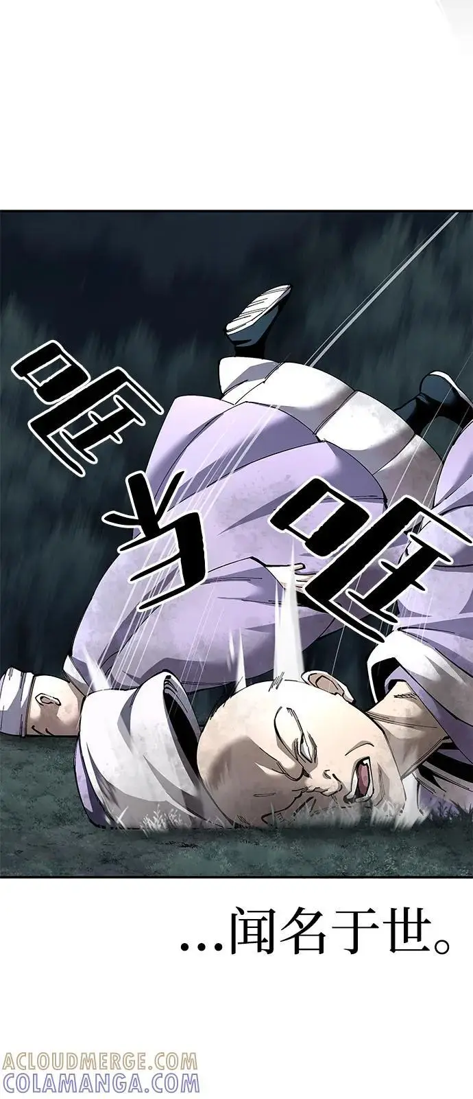《爷爷武士与至尊孙女》第97话图5