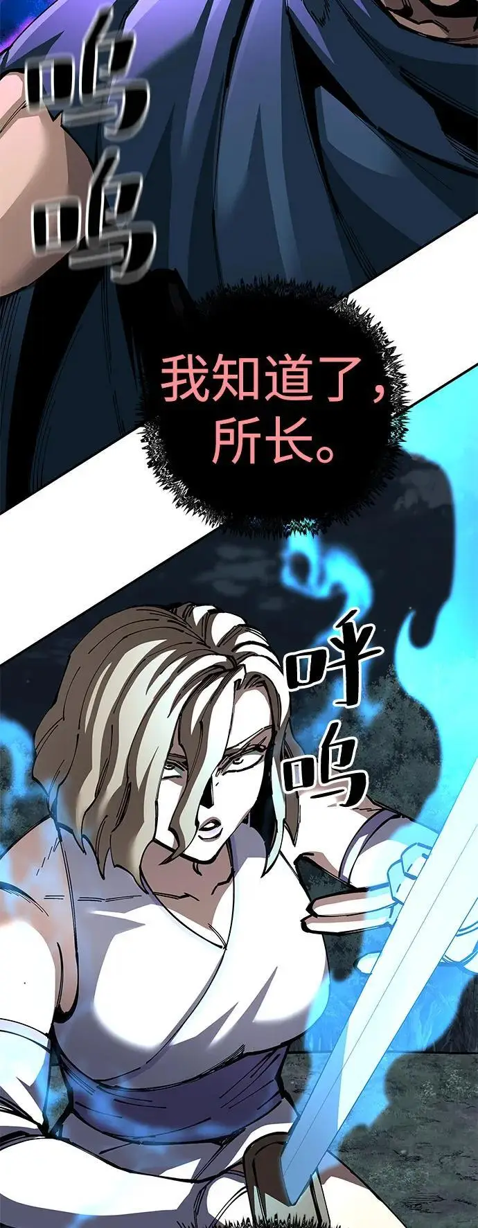 《爷爷武士与至尊孙女》第97话图50