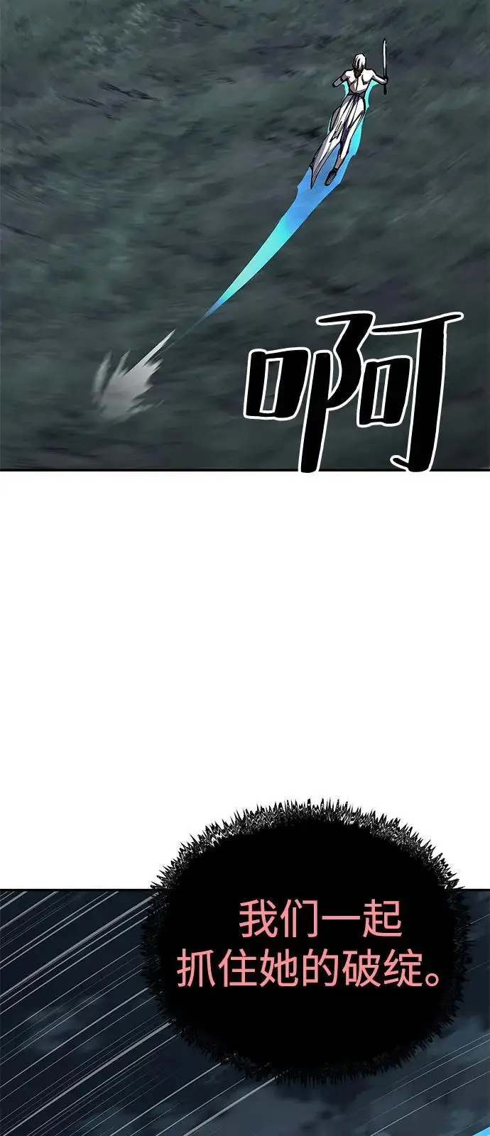《爷爷武士与至尊孙女》第97话图52