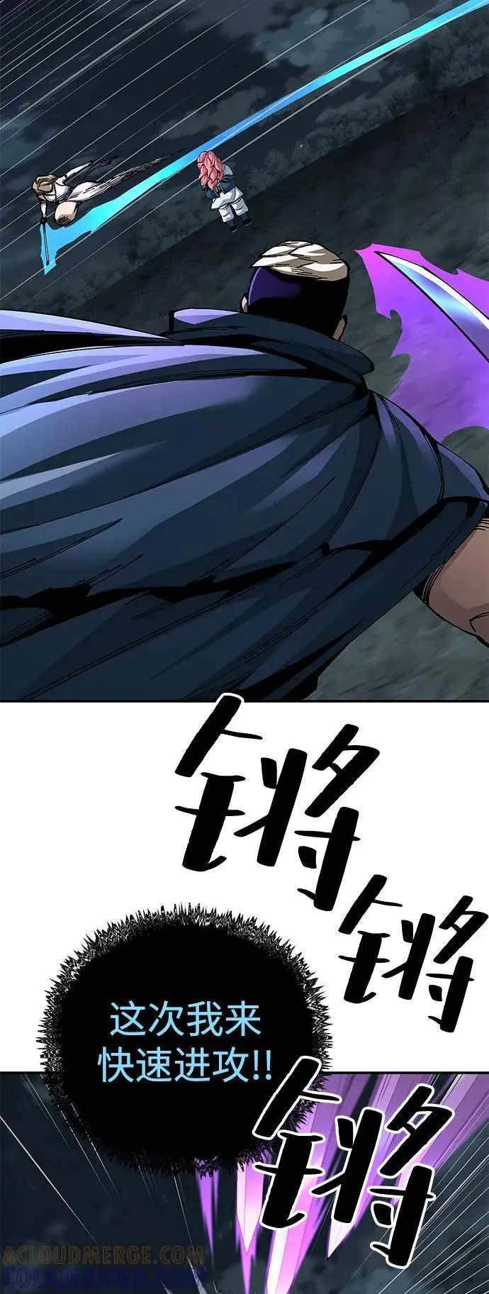 《爷爷武士与至尊孙女》第97话图53