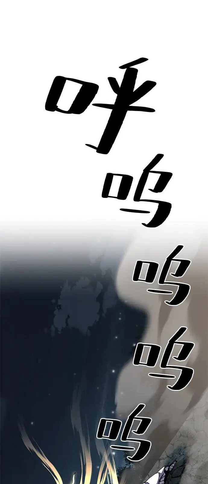 《爷爷武士与至尊孙女》第97话图6