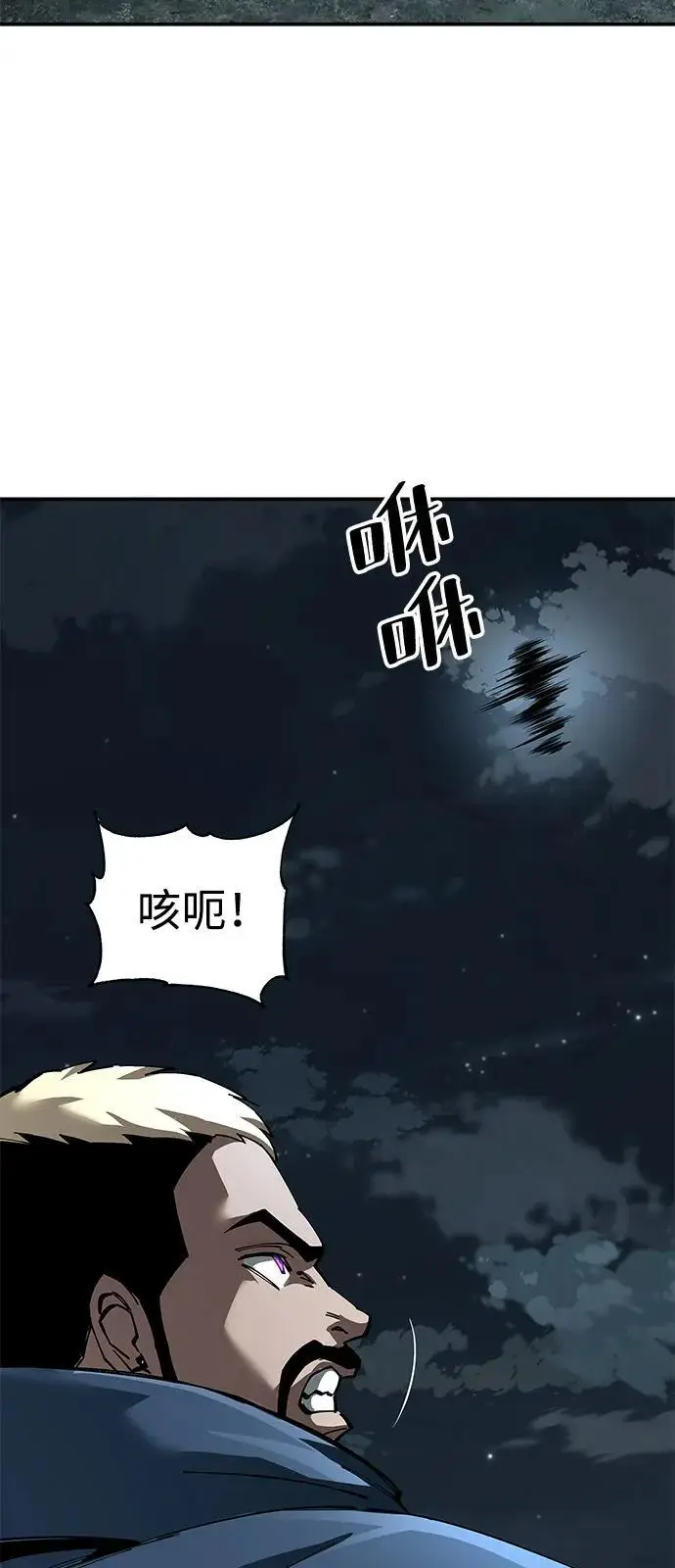 《爷爷武士与至尊孙女》第97话图66