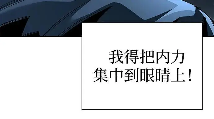 《爷爷武士与至尊孙女》第97话图67