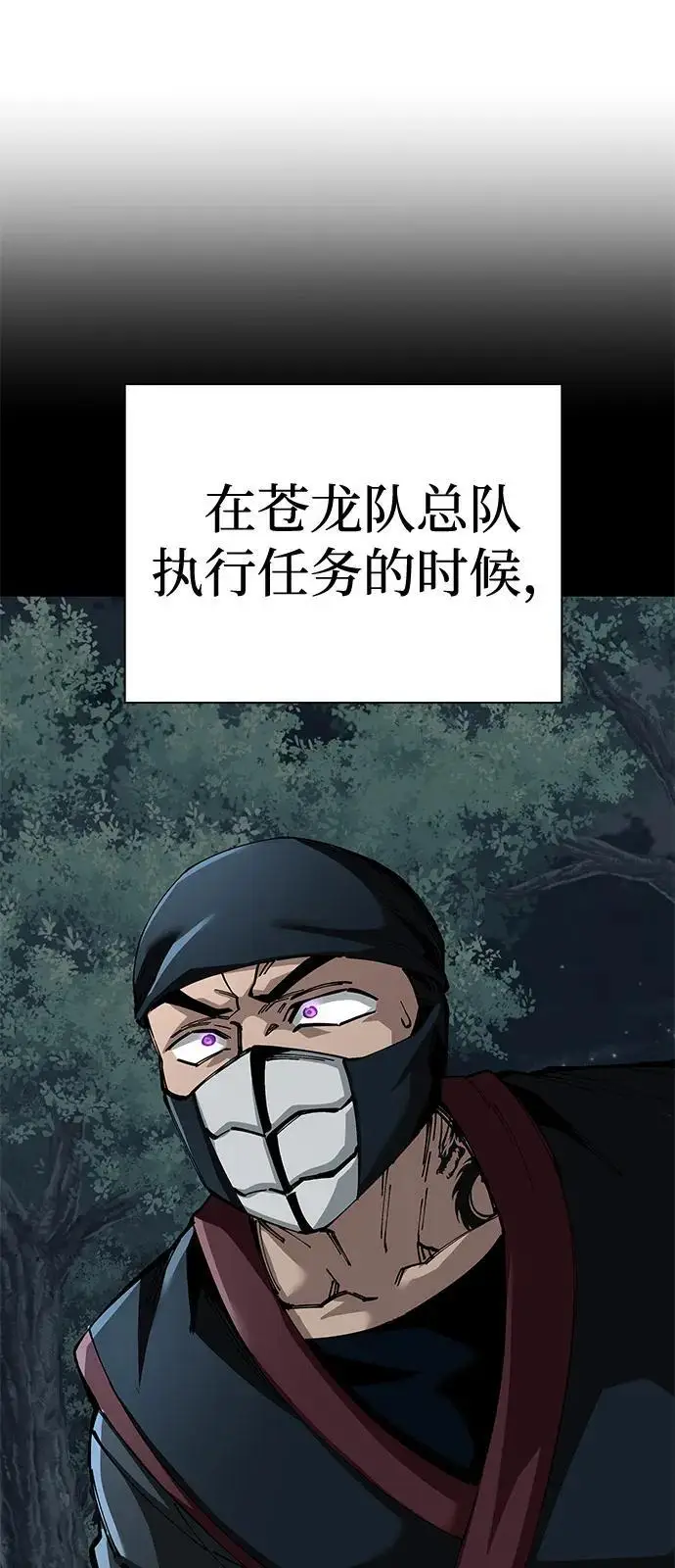 《爷爷武士与至尊孙女》第97话图68