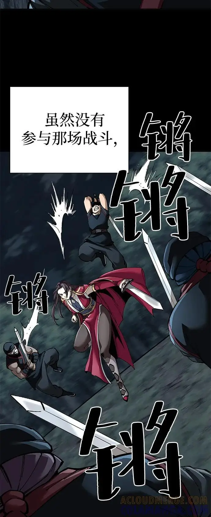 《爷爷武士与至尊孙女》第97话图69