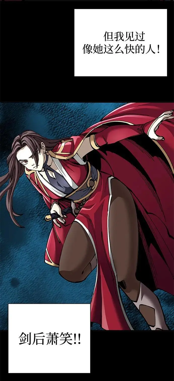 《爷爷武士与至尊孙女》第97话图70