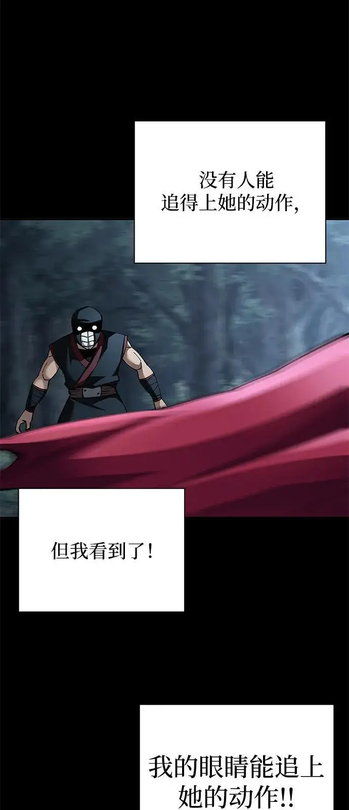 《爷爷武士与至尊孙女》第97话图71