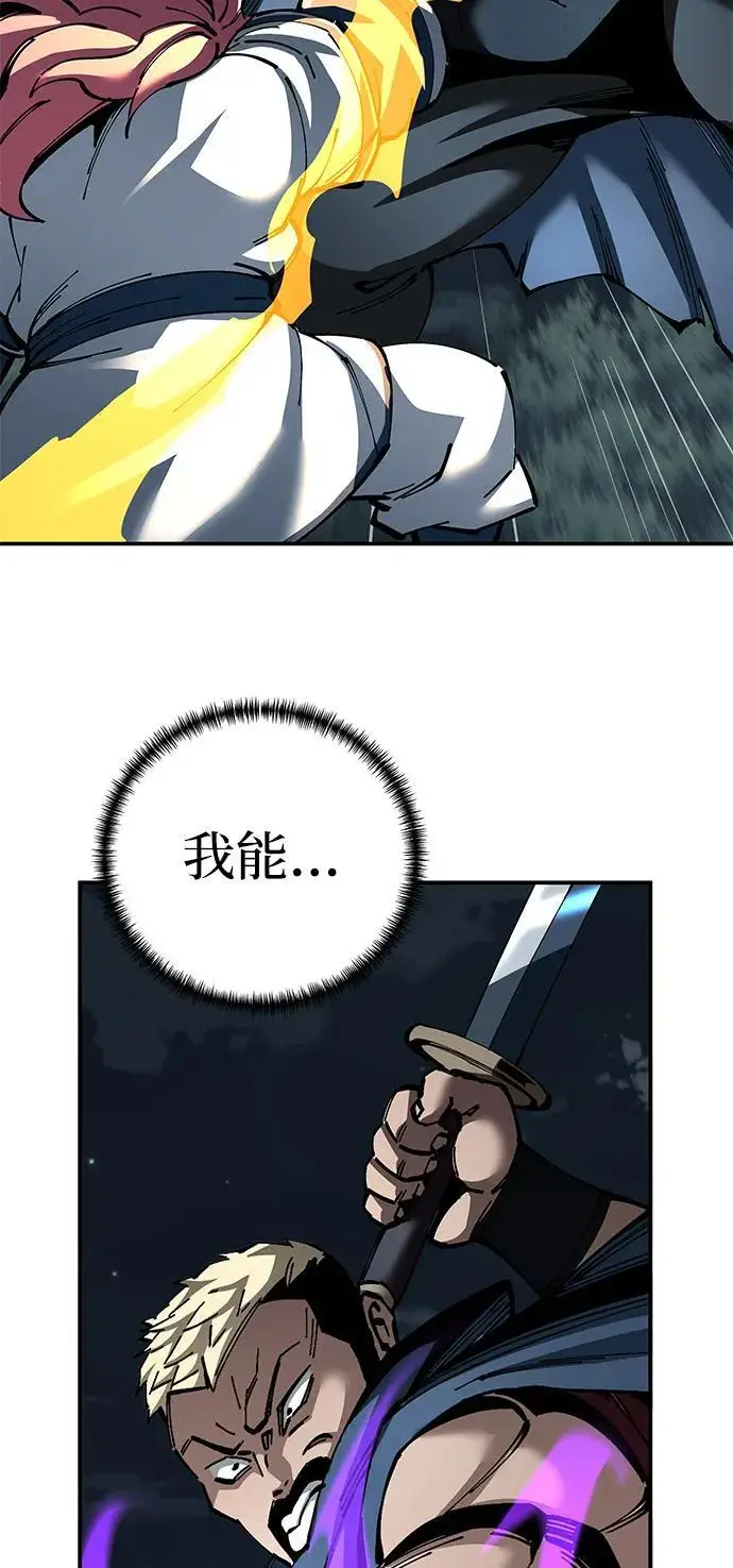 《爷爷武士与至尊孙女》第97话图74