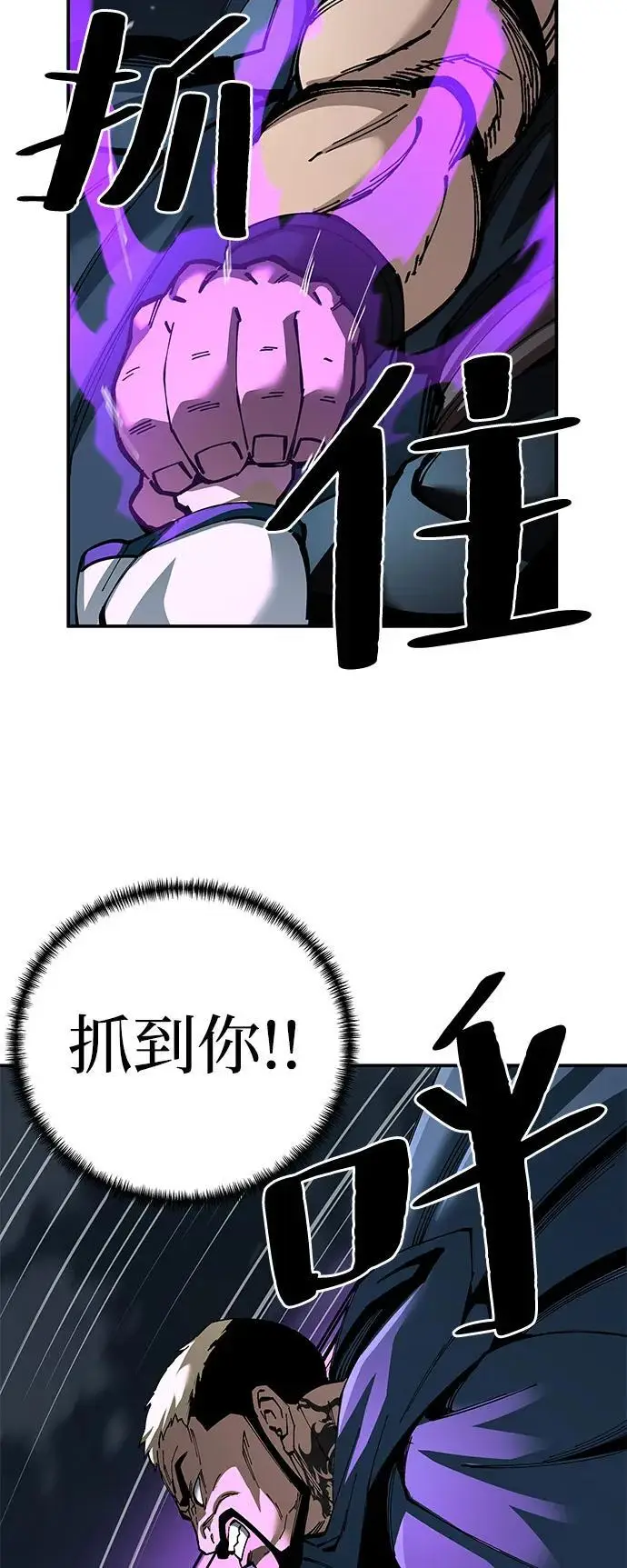 《爷爷武士与至尊孙女》第97话图75