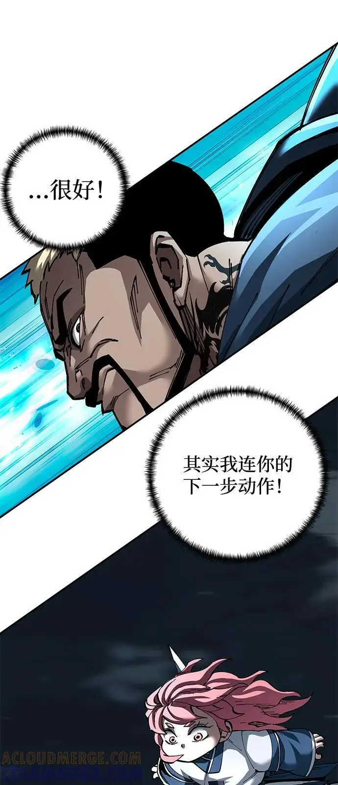 《爷爷武士与至尊孙女》第97话图77