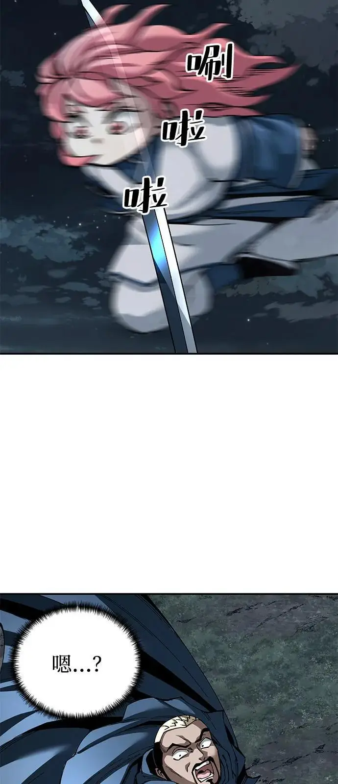 《爷爷武士与至尊孙女》第97话图79