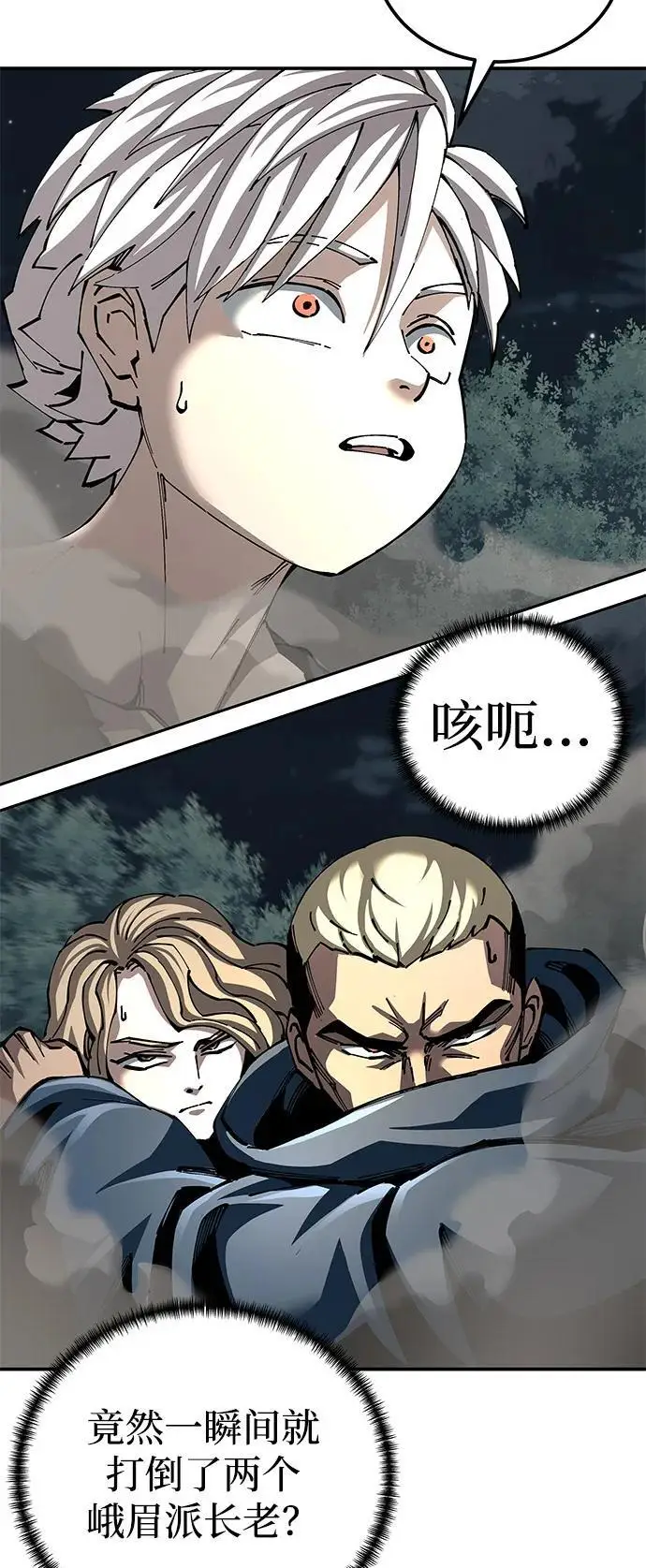 《爷爷武士与至尊孙女》第97话图8