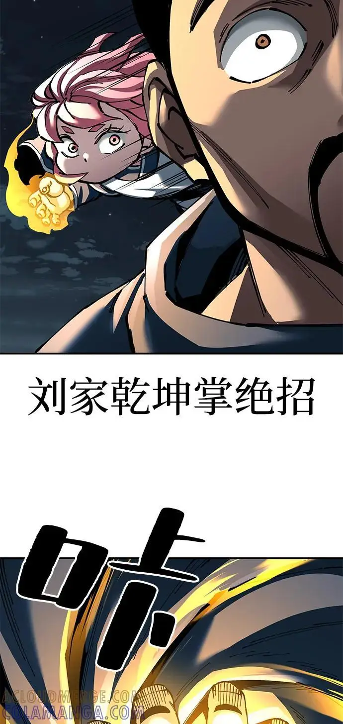 《爷爷武士与至尊孙女》第97话图81