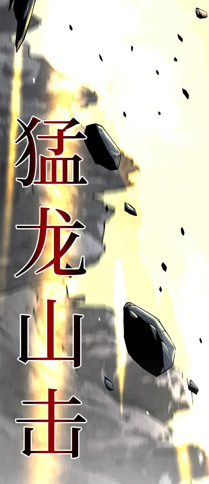 《爷爷武士与至尊孙女》第97话图88