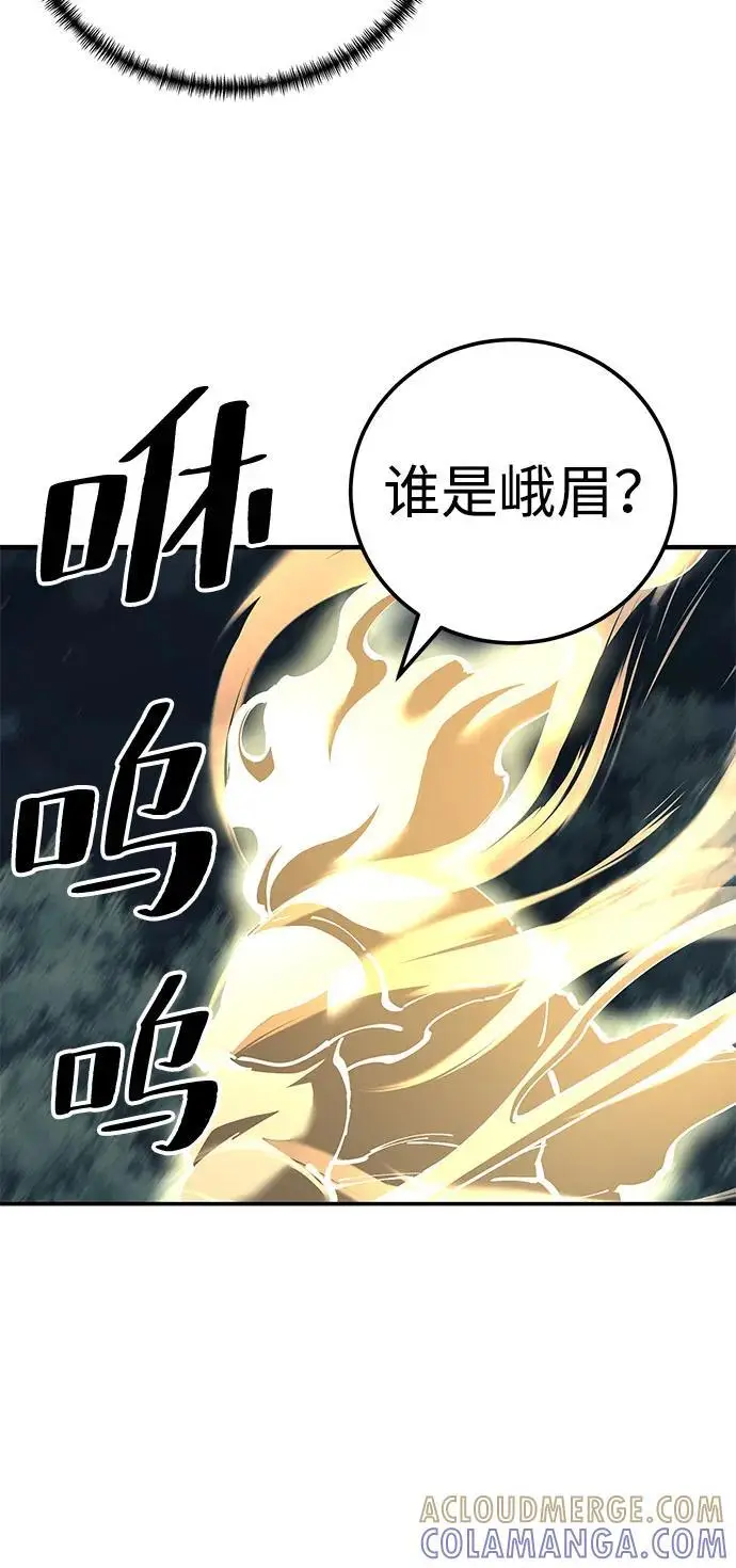《爷爷武士与至尊孙女》第97话图9