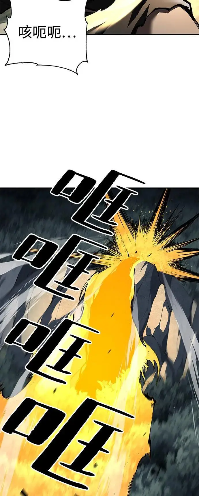 《爷爷武士与至尊孙女》第97话图91
