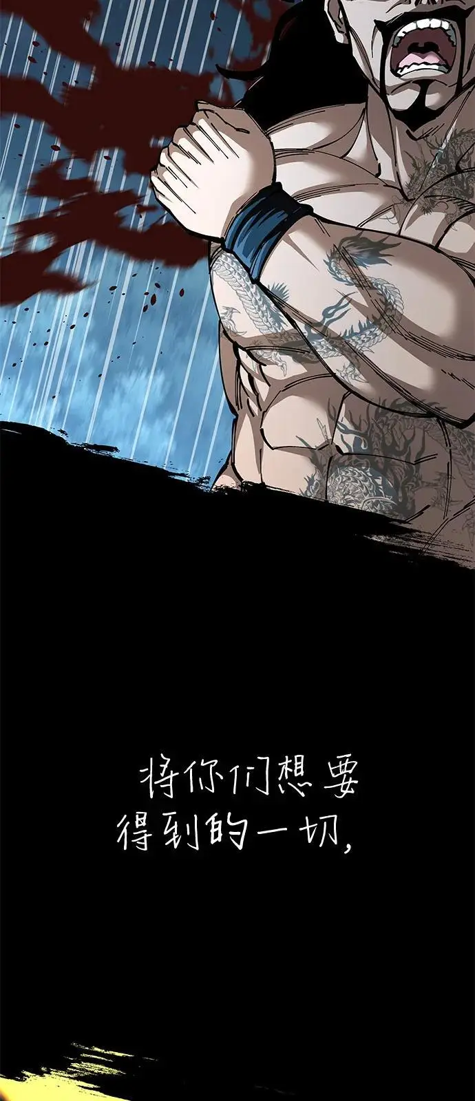 漫画《爷爷武士与至尊孙女》第98话第102张图