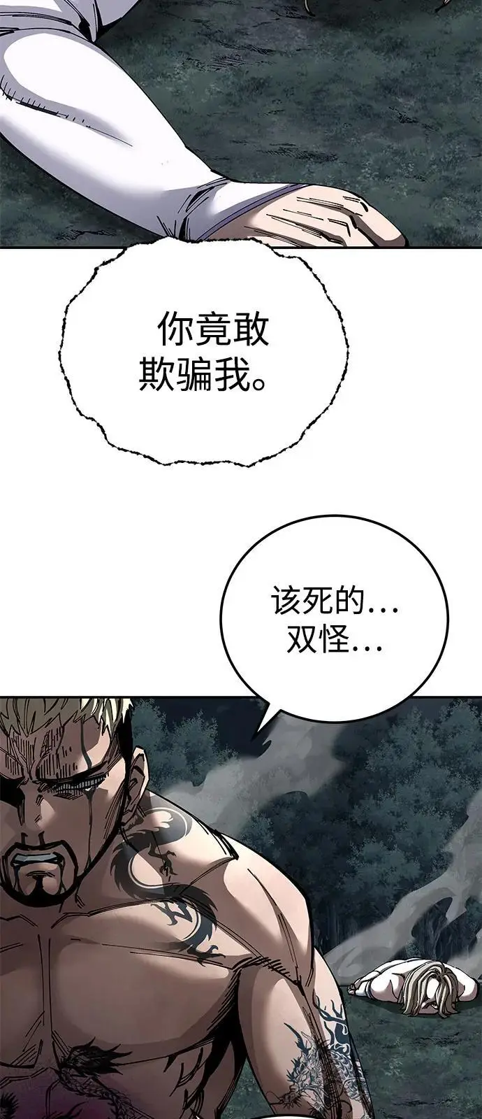 漫画《爷爷武士与至尊孙女》第98话第14张图
