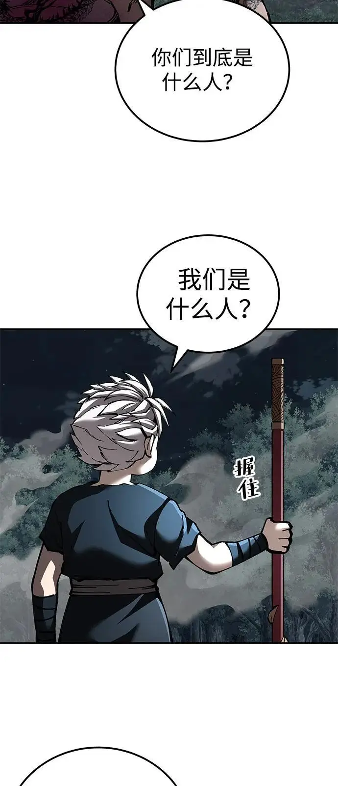 漫画《爷爷武士与至尊孙女》第98话第15张图