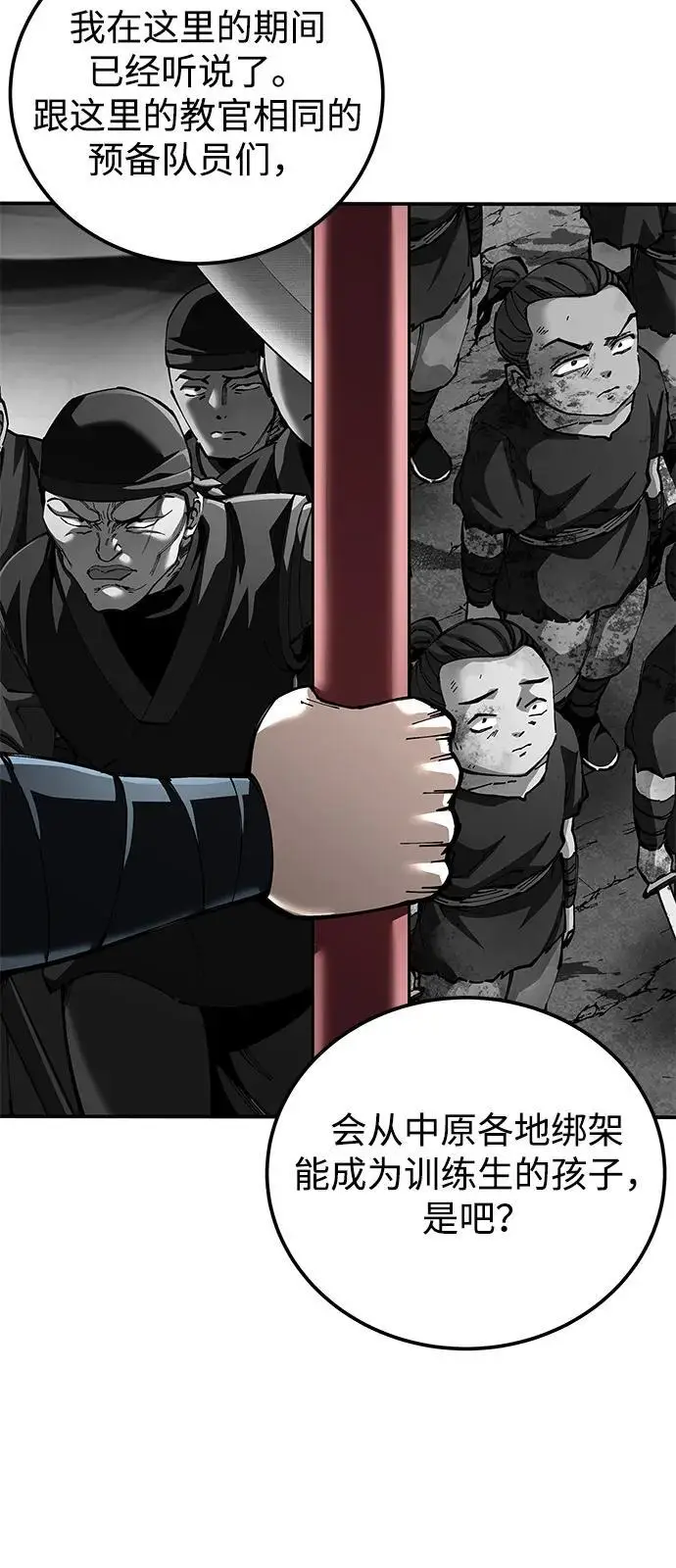 漫画《爷爷武士与至尊孙女》第98话第16张图