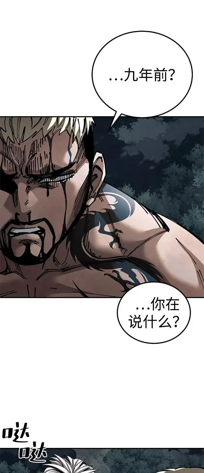 漫画《爷爷武士与至尊孙女》第98话第18张图