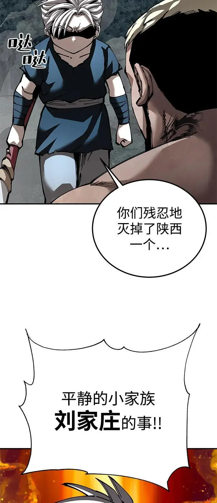 漫画《爷爷武士与至尊孙女》第98话第19张图