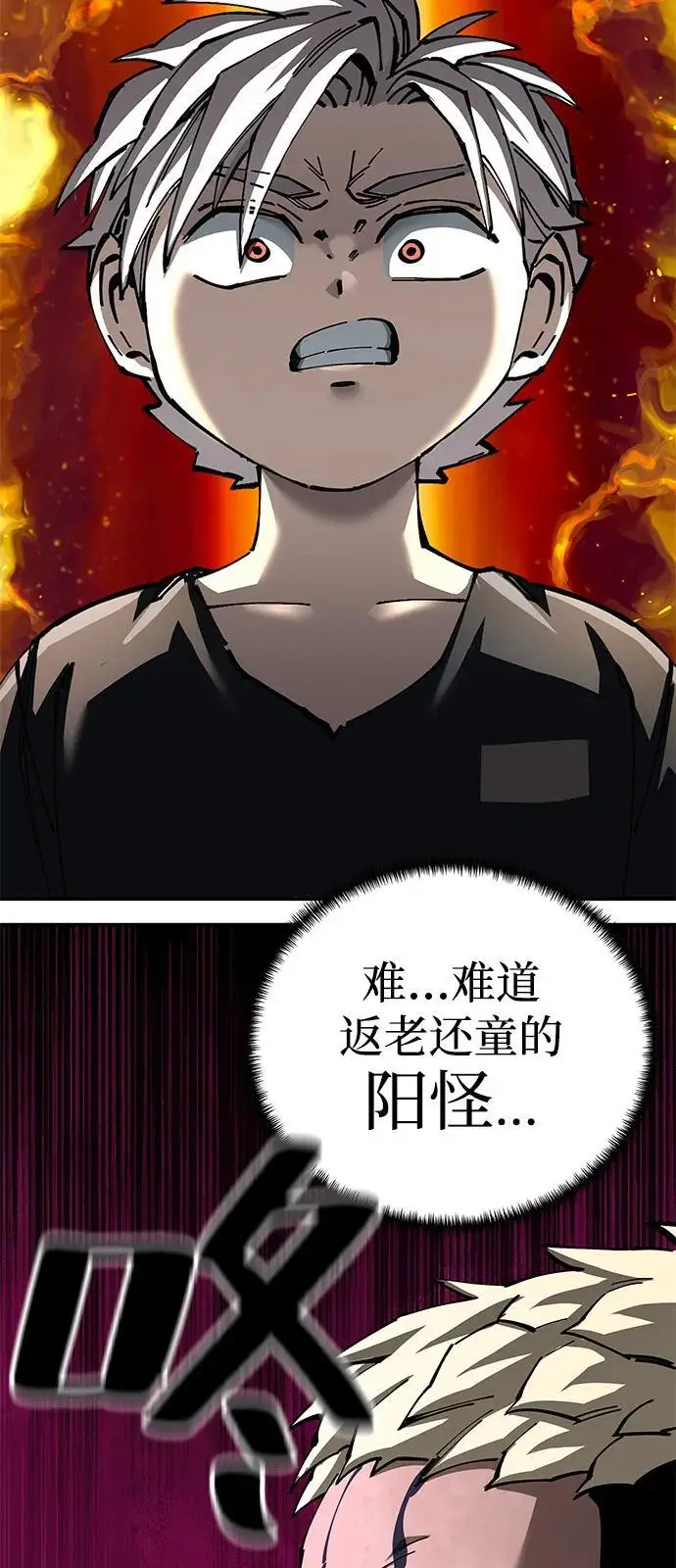 漫画《爷爷武士与至尊孙女》第98话第20张图