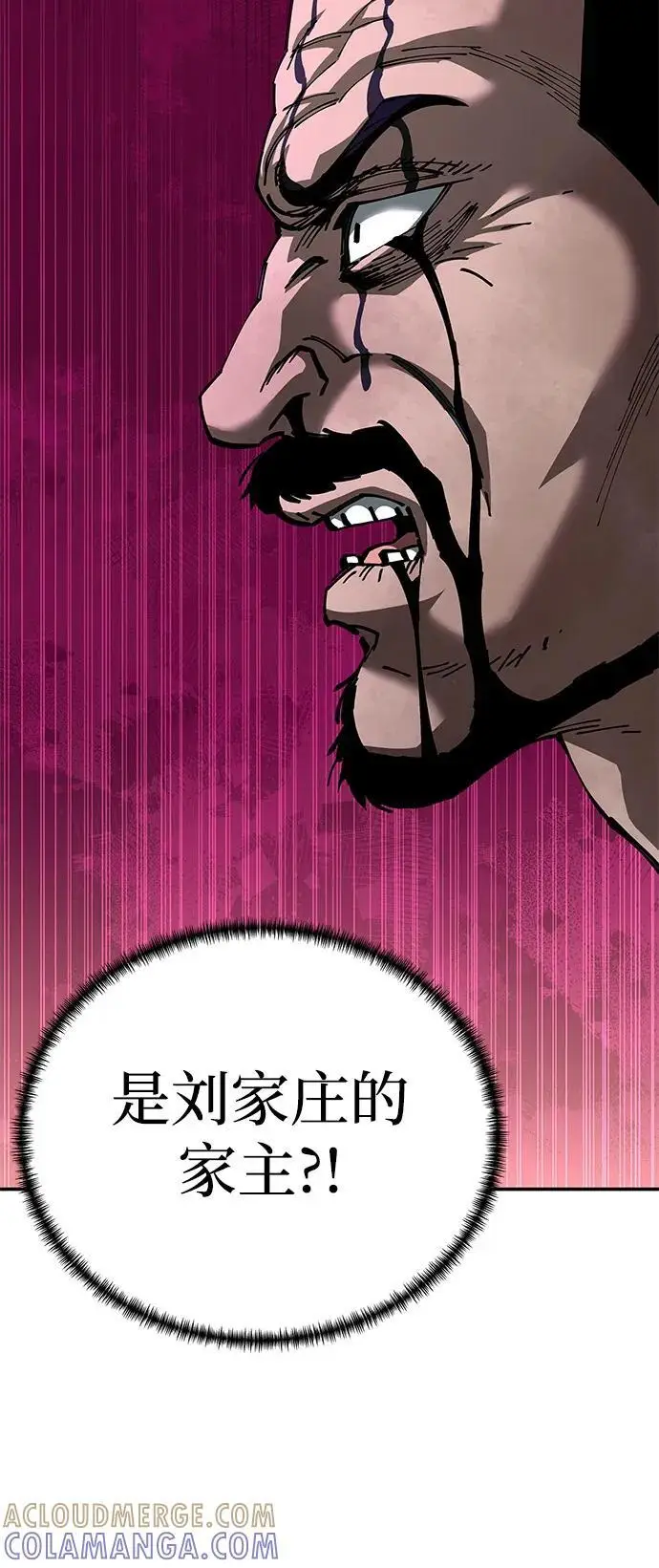 漫画《爷爷武士与至尊孙女》第98话第21张图