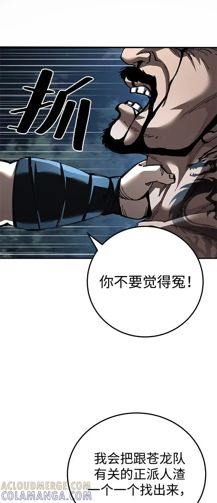 漫画《爷爷武士与至尊孙女》第98话第25张图