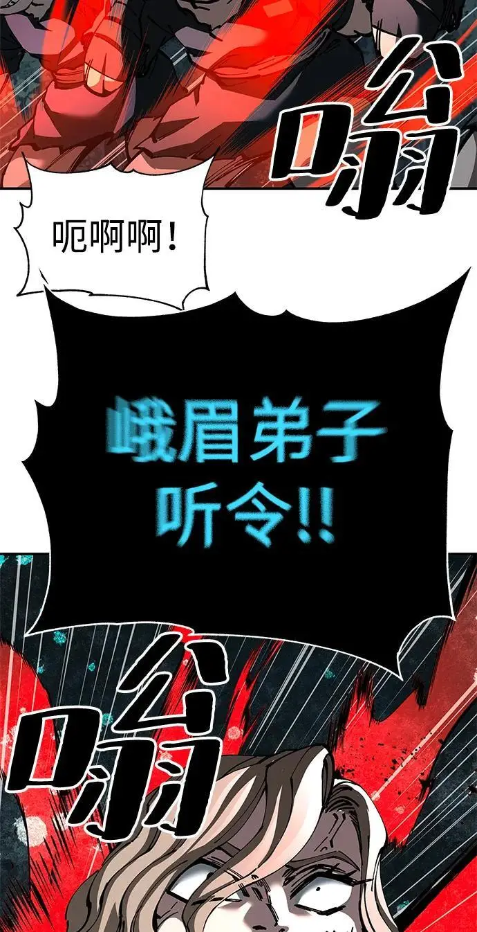 漫画《爷爷武士与至尊孙女》第98话第28张图