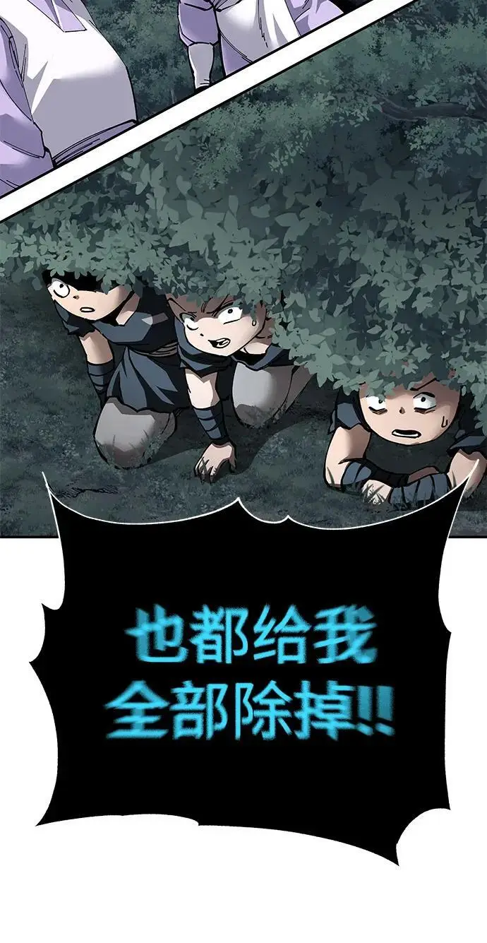 漫画《爷爷武士与至尊孙女》第98话第30张图