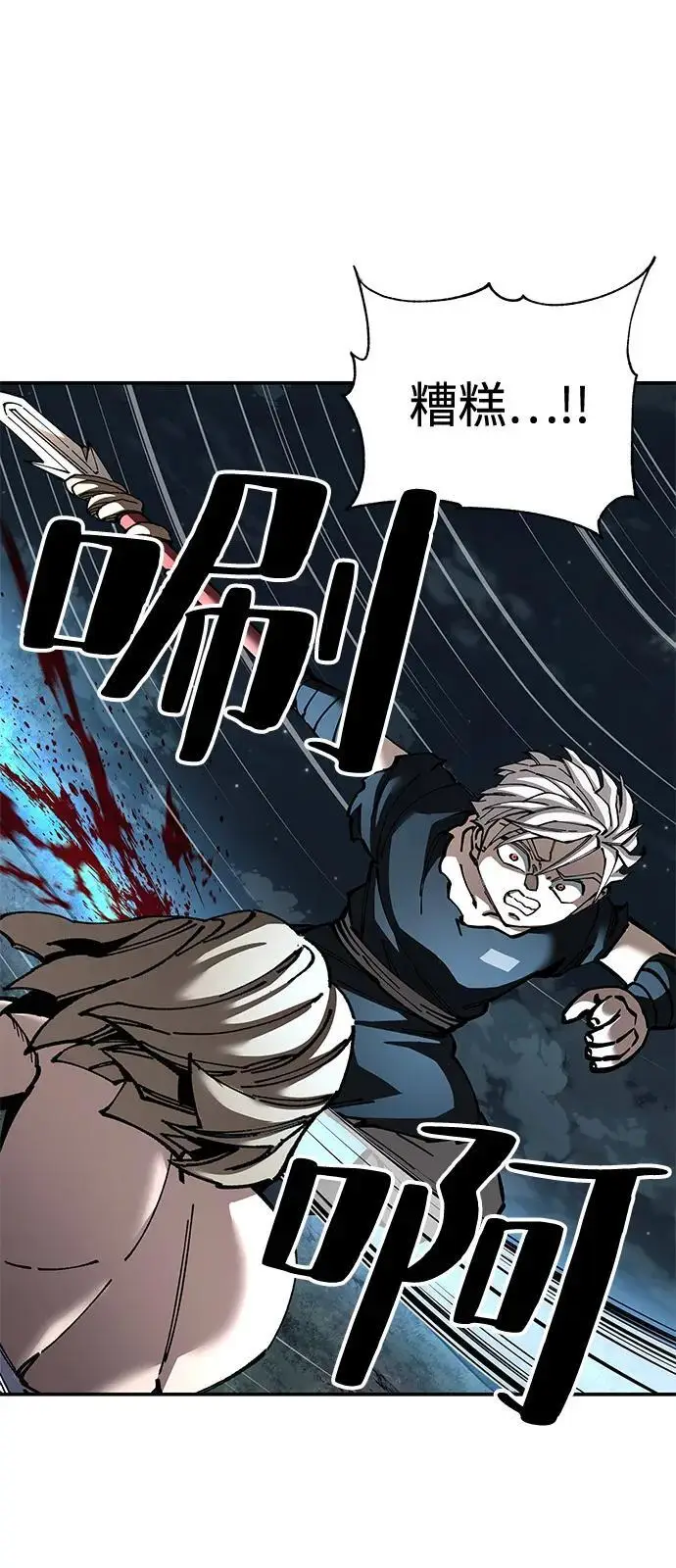 漫画《爷爷武士与至尊孙女》第98话第31张图
