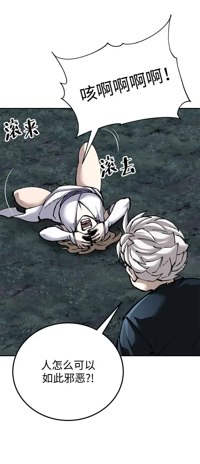 漫画《爷爷武士与至尊孙女》第98话第32张图