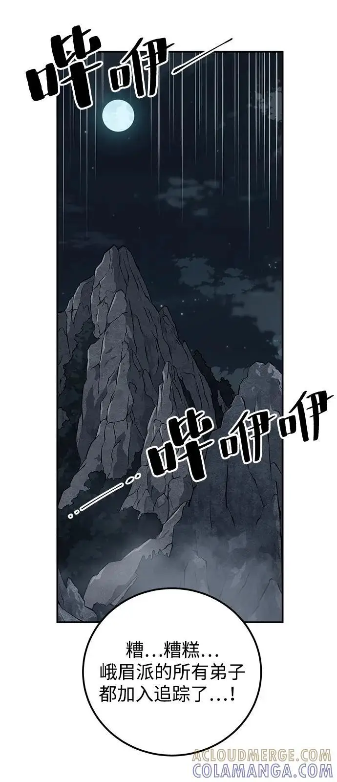 漫画《爷爷武士与至尊孙女》第98话第33张图