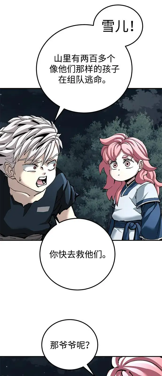 漫画《爷爷武士与至尊孙女》第98话第34张图