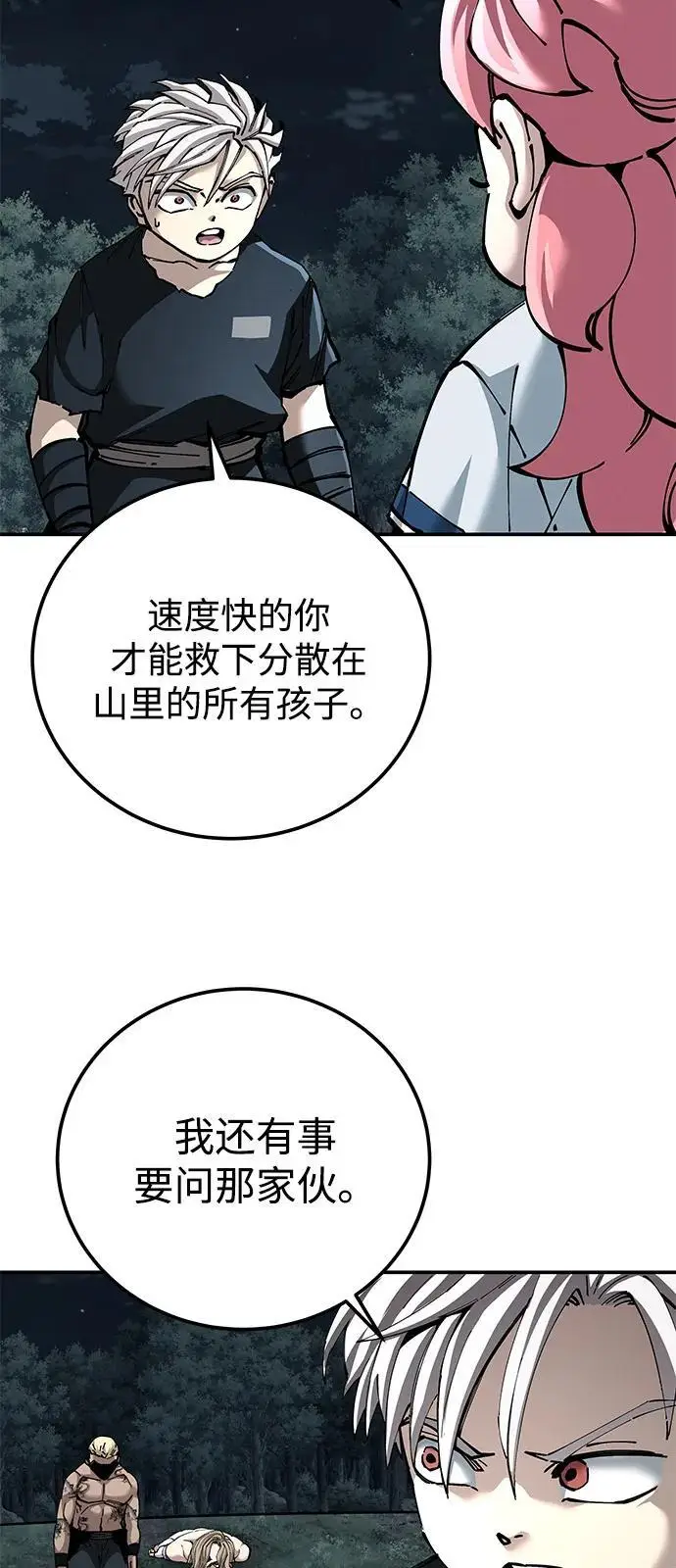 漫画《爷爷武士与至尊孙女》第98话第35张图