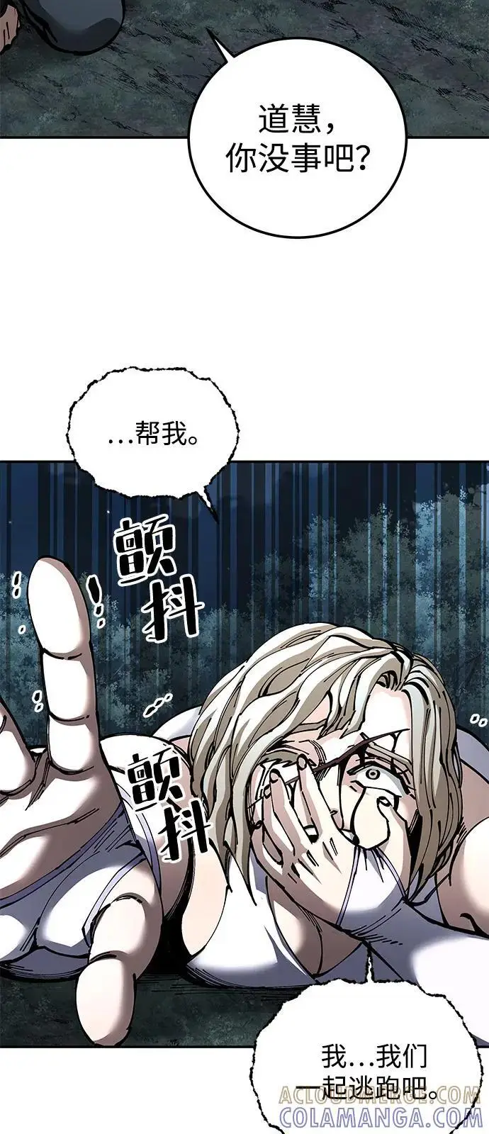 漫画《爷爷武士与至尊孙女》第98话第37张图
