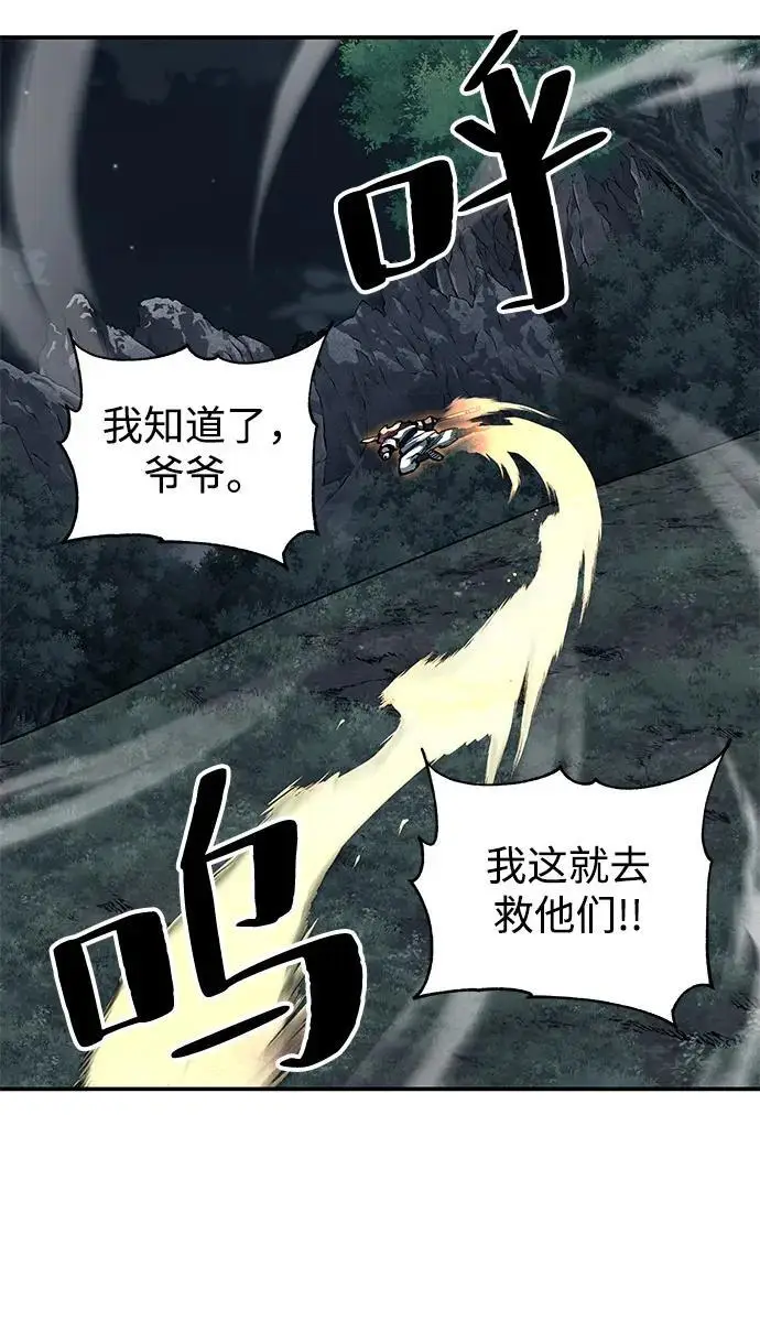 漫画《爷爷武士与至尊孙女》第98话第39张图