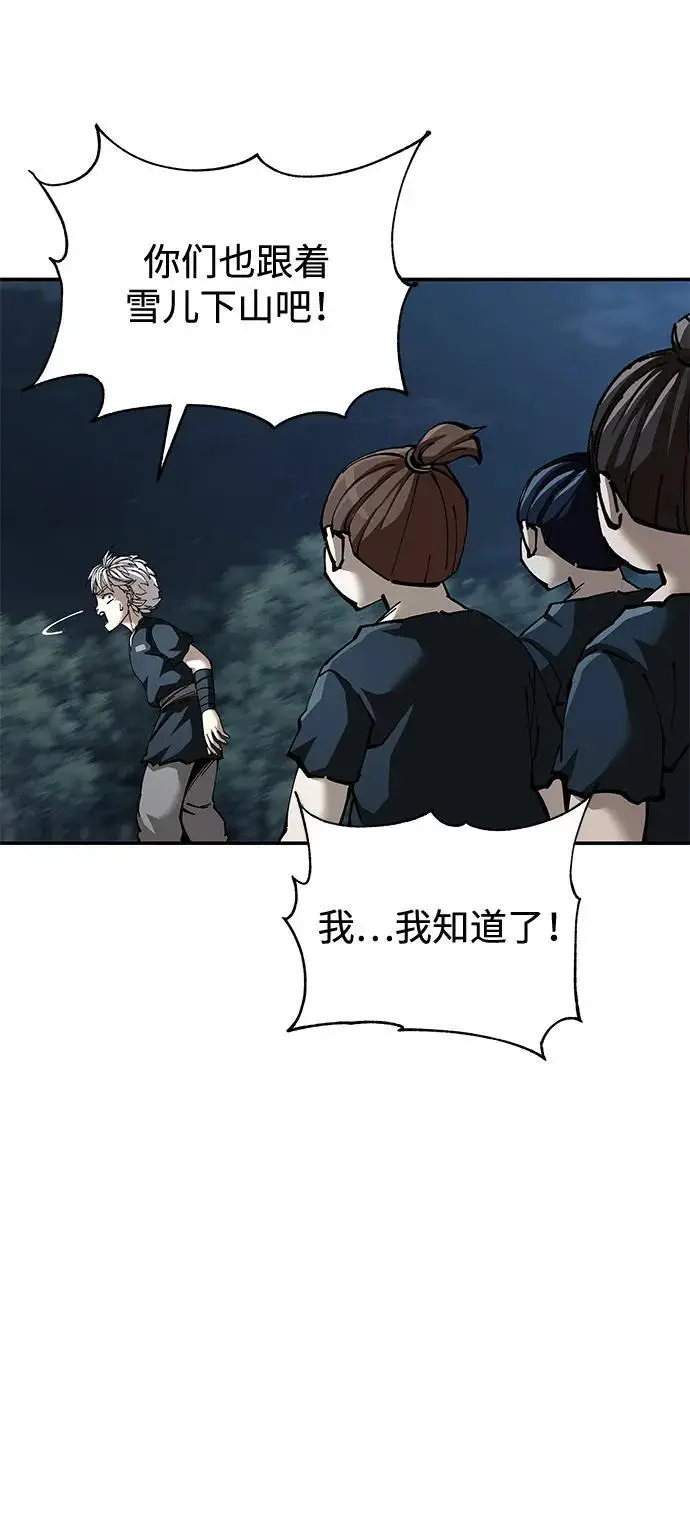 漫画《爷爷武士与至尊孙女》第98话第40张图