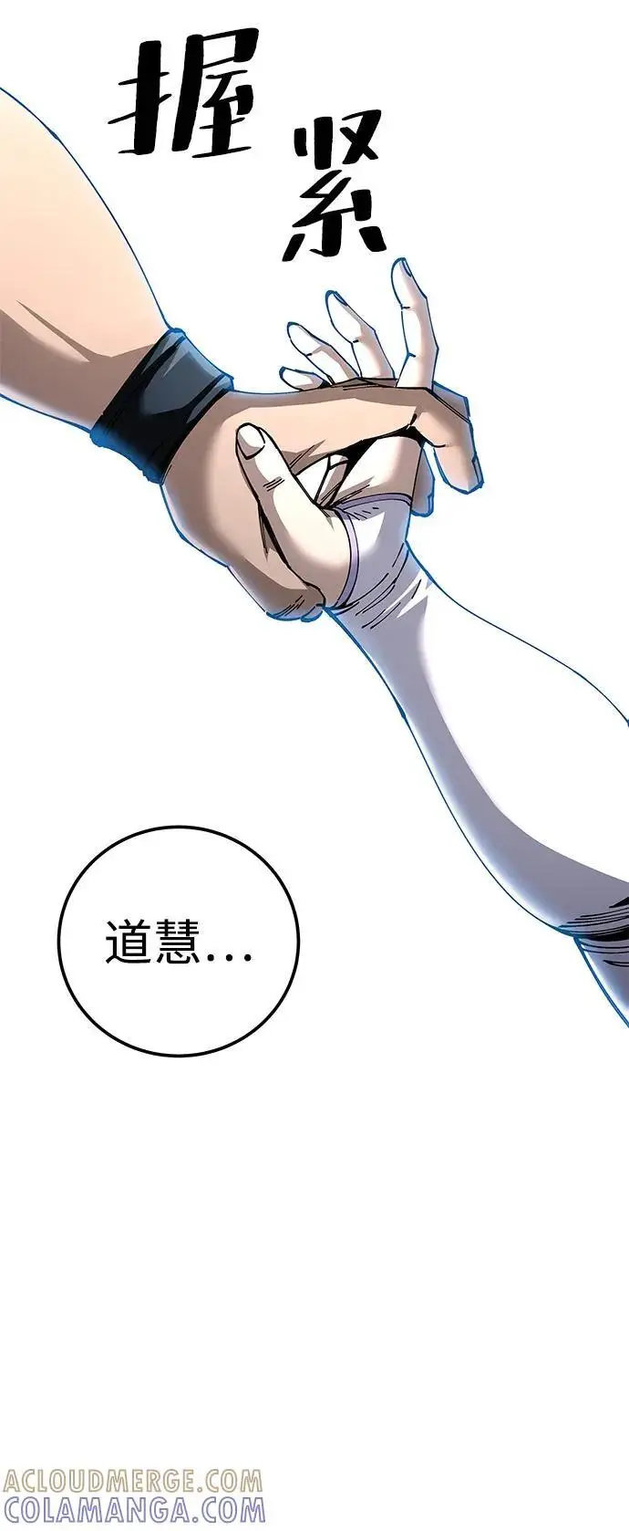 漫画《爷爷武士与至尊孙女》第98话第41张图
