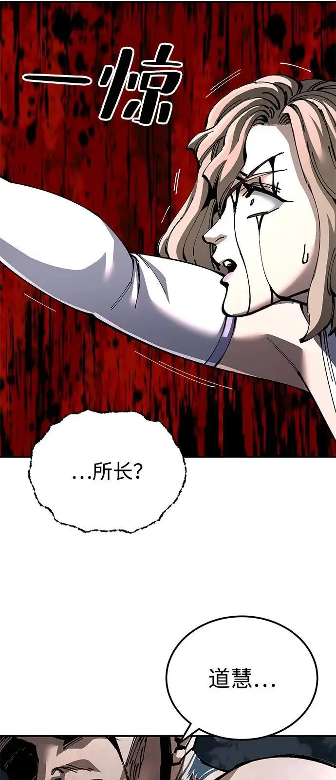 漫画《爷爷武士与至尊孙女》第98话第42张图