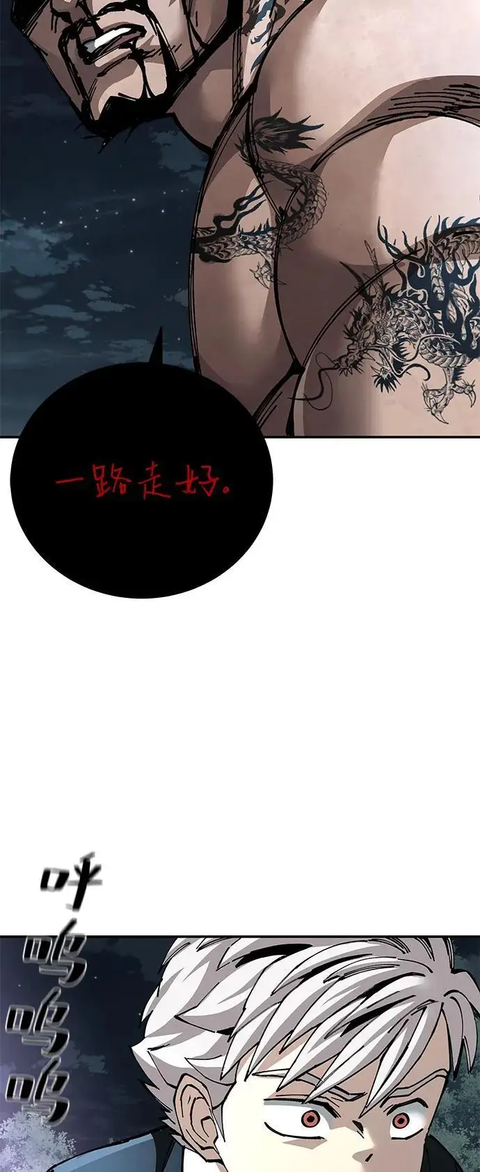漫画《爷爷武士与至尊孙女》第98话第43张图